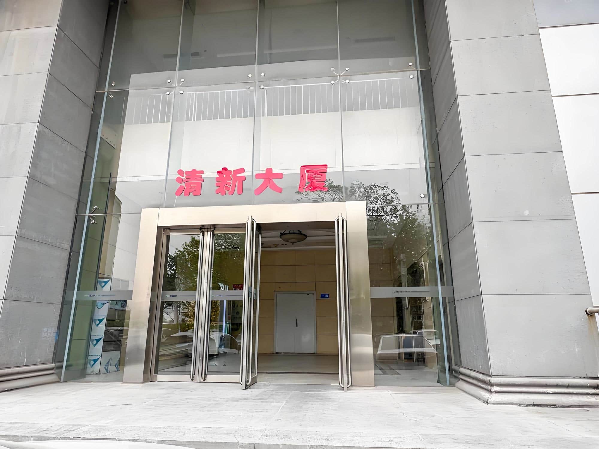 入口
